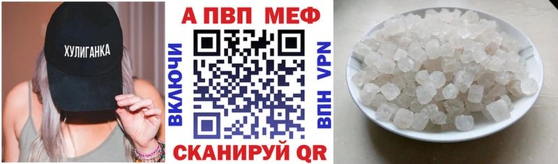 Купить где  Сунжа  Alpha PVP мука 