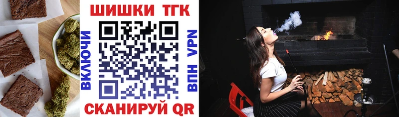 Печенье с ТГК марихуана  Купить закладки  Сунжа 