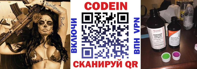 Кодеиновый сироп Lean Purple Drank  Купить закладки  Сунжа 