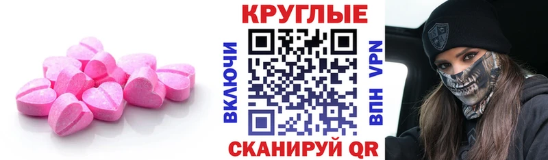 Ecstasy TESLA  Купить где  Сунжа 