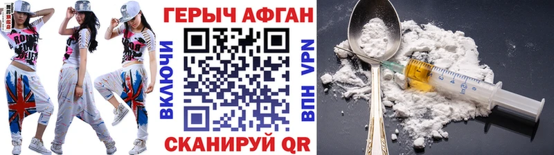 Героин герыч  Купить  Сунжа 