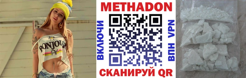 МЕТАДОН белоснежный  Купить где  Сунжа 